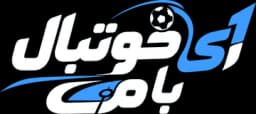 ای فوتبال با من
