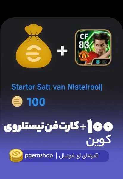 پک فن نیستلروی + ۱۰۰ کوین